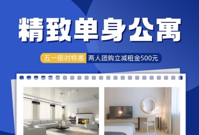 城市港灣，精致獨居 | 全新單身公寓，即刻入住