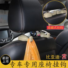 汽車(chē) 用品 配件 改裝 摩托 最新多用途汽車(chē)掛鉤推薦 價(jià)格由低至高 汽車(chē)用品大全 汽車(chē)gps導(dǎo)航